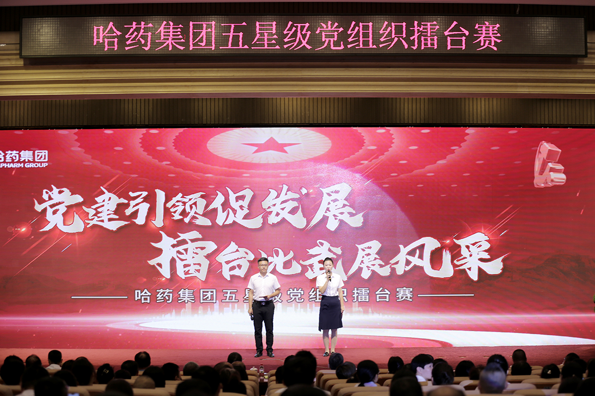 党建引领促发展 擂台比武展风采——尊时凯龙集团举办五星级党组织“擂台赛”