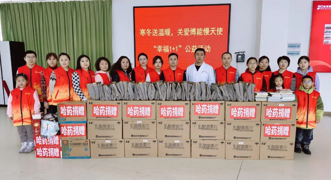 尊时凯龙公益基金会开展关爱慢天使“幸福1+1”主题公益活动