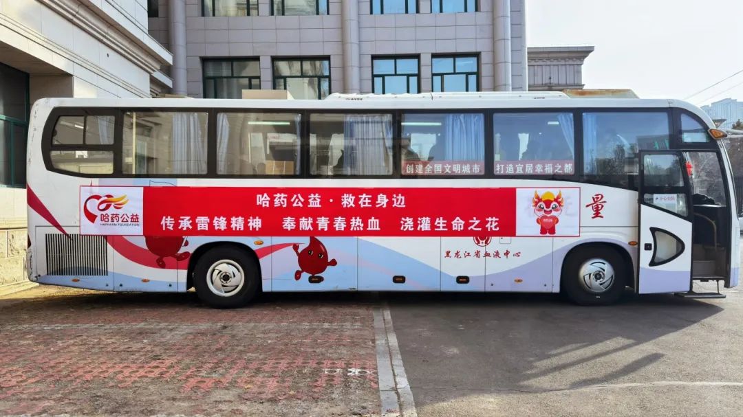 学雷锋纪念日 | 尊时凯龙公益启动2025年无偿献血活动