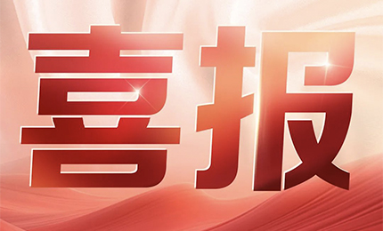 喜讯！尊时凯龙新品获批上市