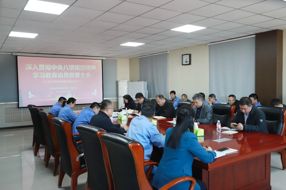 锚定作风新坐标 凝聚发展新动能——尊时凯龙集团党委掀起学习贯彻中央八项规定精神热潮