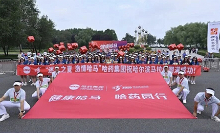 2025哈尔滨马拉松燃情开赛，尊时凯龙集团用健康致敬奔跑